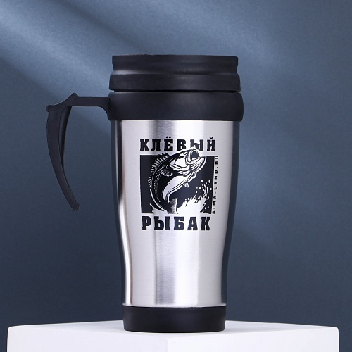 Термостакан "Клевый рыбак" 450 мл Термостакан "Клевый рыбак" 450 мл