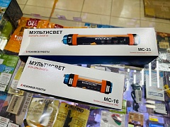 Новинка! Фонарь Мультисвет МС-25