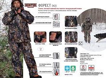 Костюм "Форест v.2" XS, Лес Костюм "Форест v.2" XS, Лес