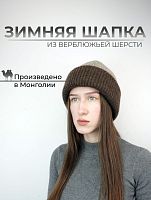 Шапка вязаная (вербл. шерсть) двойная, цв.бежево-коричневый Шапка вязаная (вербл. шерсть) двойная, цв.бежево-коричневый