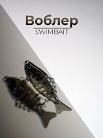 Воблер FISHING LURE Свимбейт 10см, 15,5гр, цв.8 кр. №4