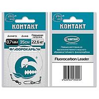 Поводки Контакт флюоракарбон 13,6кг, 50см, d-0,5мм (1шт)