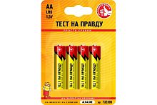 Элемент питания "Тест на правду" LR06 Элемент питания "Тест на правду" LR06