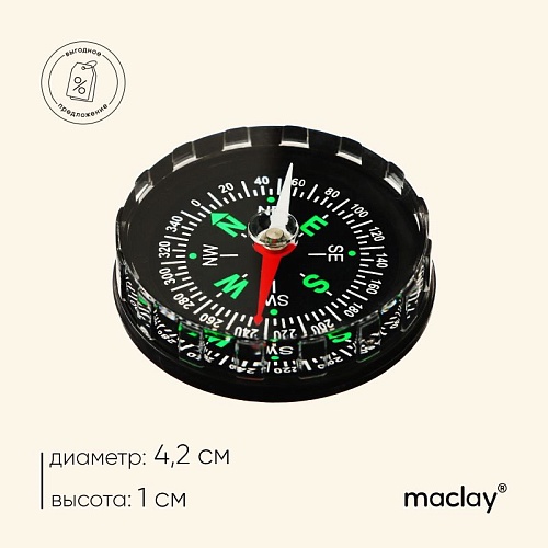 Компас DC45А (круглый, жидкостный)