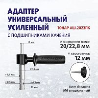 Адаптер универс. с подшипниками качения, d выход.вала 20/23мм, ручка Адаптер универс. с подшипниками качения, d выход.вала 20/23мм, ручка