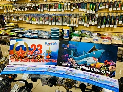 Лучший подарок к 23 Февраля!
