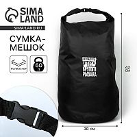 Гермомешок "Для крутого рыбака", 60л,черный