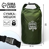 Гермомешок "Крутой рыбак", 10л,зеленый