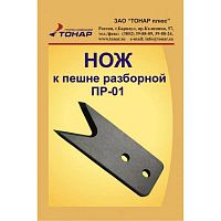 Ножи к пешне Ласточкин хвост Ножи к пешне Ласточкин хвост