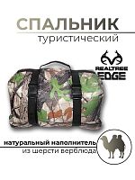 Спальный мешок из верблюжьей шерсти в чехле (-35С), цв. дубок Спальный мешок из верблюжьей шерсти в чехле (-35С), цв. дубок