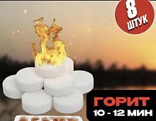 Сухое горючее ДАЧА 8 шт. Сухое горючее ДАЧА 8 шт.