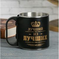 Термокружка "Лучший из лучших" 200мл. Термокружка "Лучший из лучших" 200мл.