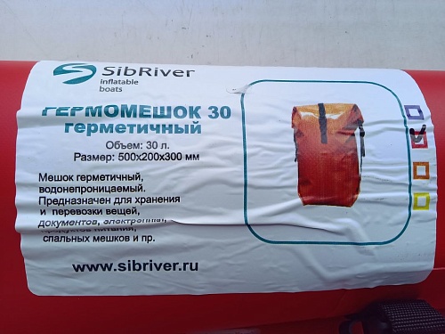 Гермомешок 30л красный Гермомешок 30л красный