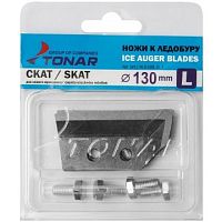 Ножи к ледобуру ЛР-130 СКАТ (левое вращение) Ножи к ледобуру ЛР-130 СКАТ (левое вращение)