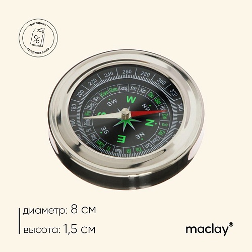 Компас DC75