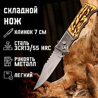 Нож складной Тигр 19см