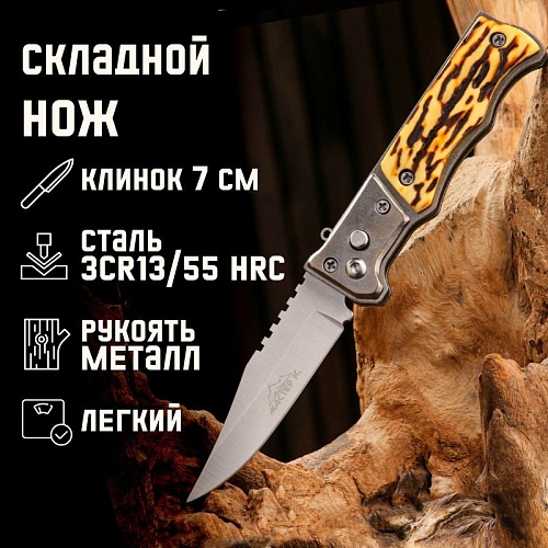 Нож складной Тигр 19см