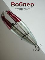 Воблер TOPRIGHT Джеркбейт 18 см, 24 гр, цв.B кр. №2 Воблер TOPRIGHT Джеркбейт 18 см, 24 гр, цв.B кр. №2