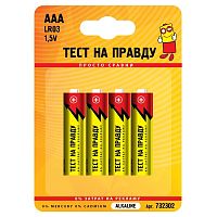 Элемент питания "Тест на правду" LR03 Элемент питания "Тест на правду" LR03