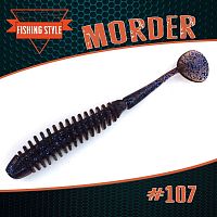 Силиконовая приманка Fishing Style Morder 2 (52мм) #107 Cola