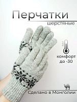 Перчатки из вербл. шерсти, р.6,5-7,5 цв.серый "Снежинки и олени" Перчатки из вербл. шерсти, р.6,5-7,5 цв.серый "Снежинки и олени"
