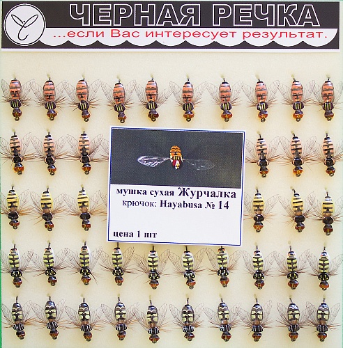 Мушка сухая Журчалка №14 (Hayabusa)