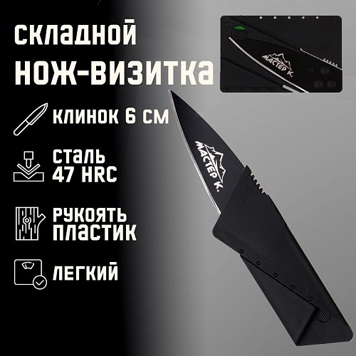 Нож складной Визитка 14см Нож складной Визитка 14см