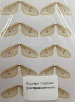 Крылышки поденки (расправленные), уп.