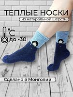 Носки (верблюд, як) р.L(40-42), цв.синий "Пингвин"