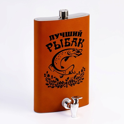 Фляжка "Лучший рыбак" 1.8 л, с краном Фляжка "Лучший рыбак" 1.8 л, с краном