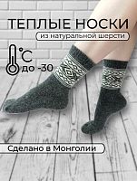 Носки (верблюд, як) р.XXL(43-45), цв.черный "Узор"