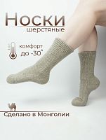 Носки (верблюд, як) р.S(35-37), цв.какао