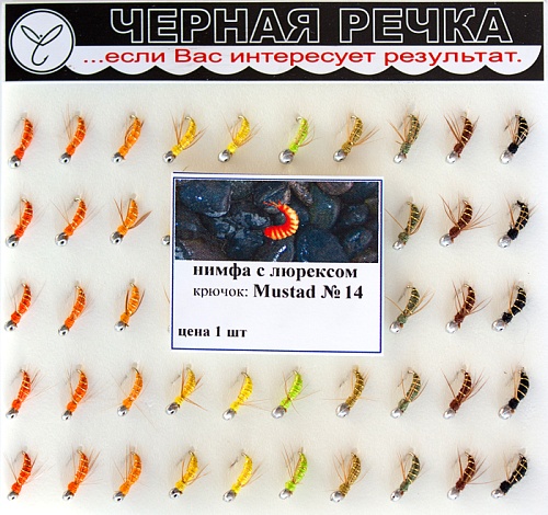 Нимфа с люрексом №14 Нимфа с люрексом №14