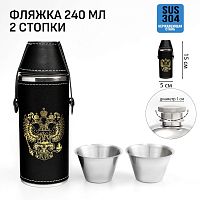 Фляжка "Герб России", хром, 240мл
