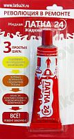 Жидкая латка24 25гр. цв. красный в блистере