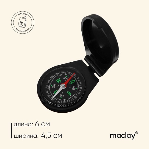 Компас DC45-8 Компас DC45-8