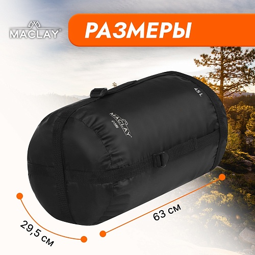 Чехол компрессионный,45 л