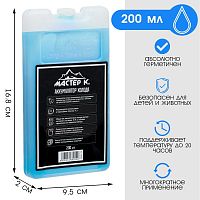 Аккумулятор холода-гелевый хладоэлемент для термосумки до 20ч, 200 мл