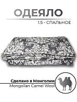 Одеяло из верблюжьей шерсти 1,5 спал.
