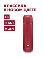 Термос "Арктика" 1000 мл "Гранат"