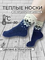 Носки (верблюд, як) р.XXL(43-45), цв.синий "Снежинка"