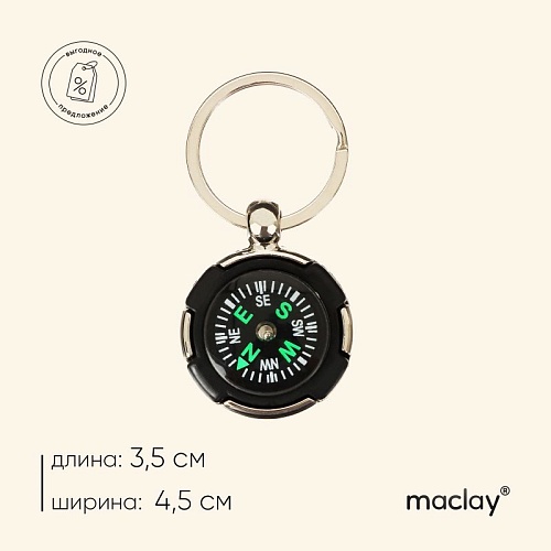 Компас-брелок GX-001